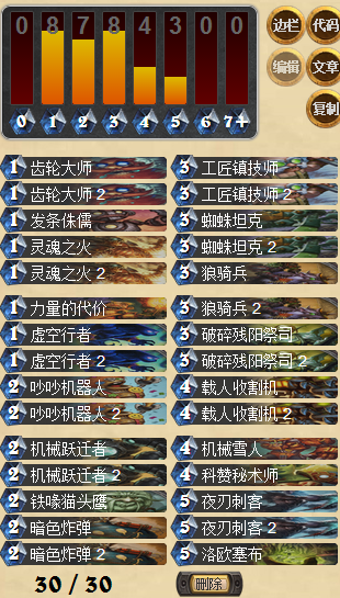 让快攻流行起来 更快的机械术士卡组_DD220游戏联盟