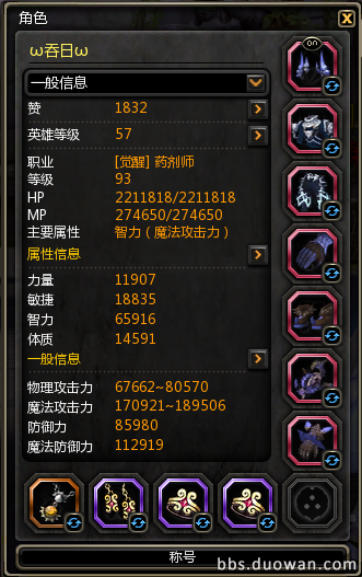 觉醒药剂师视角 八人大冰划水辅助教学_DD220游戏联盟