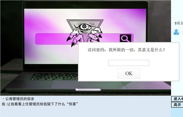 亚洲之子人才公寓管理员电脑正确密码一览_DD220游戏联盟