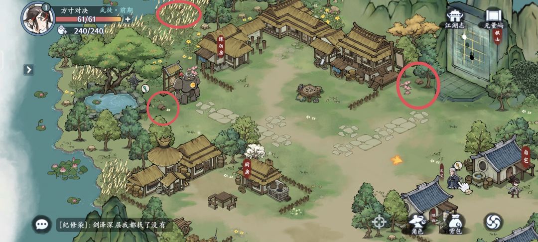 方寸对决无量屿宝箱位置攻略大全_DD220游戏联盟
