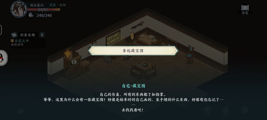 方寸对决自宅藏宝图宝藏位置攻略_DD220游戏联盟