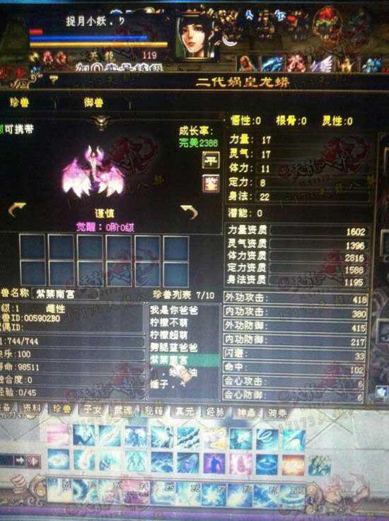这个价值多少呢?裸资质2816的极品龙蟒属性展示_DD220游戏联盟