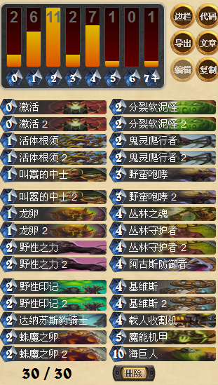 大神推系列4月7日刊 朝神的集合石贼_DD220游戏联盟