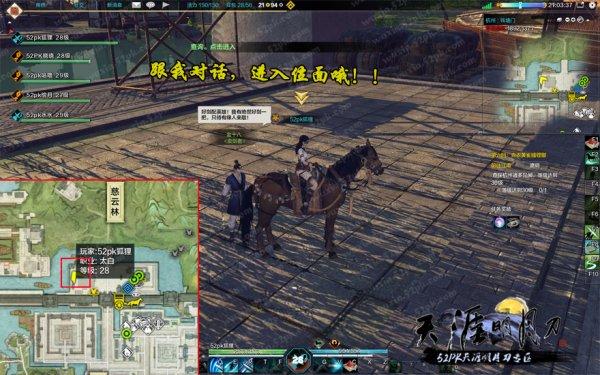 天涯明月刀ol杭州隐藏见闻