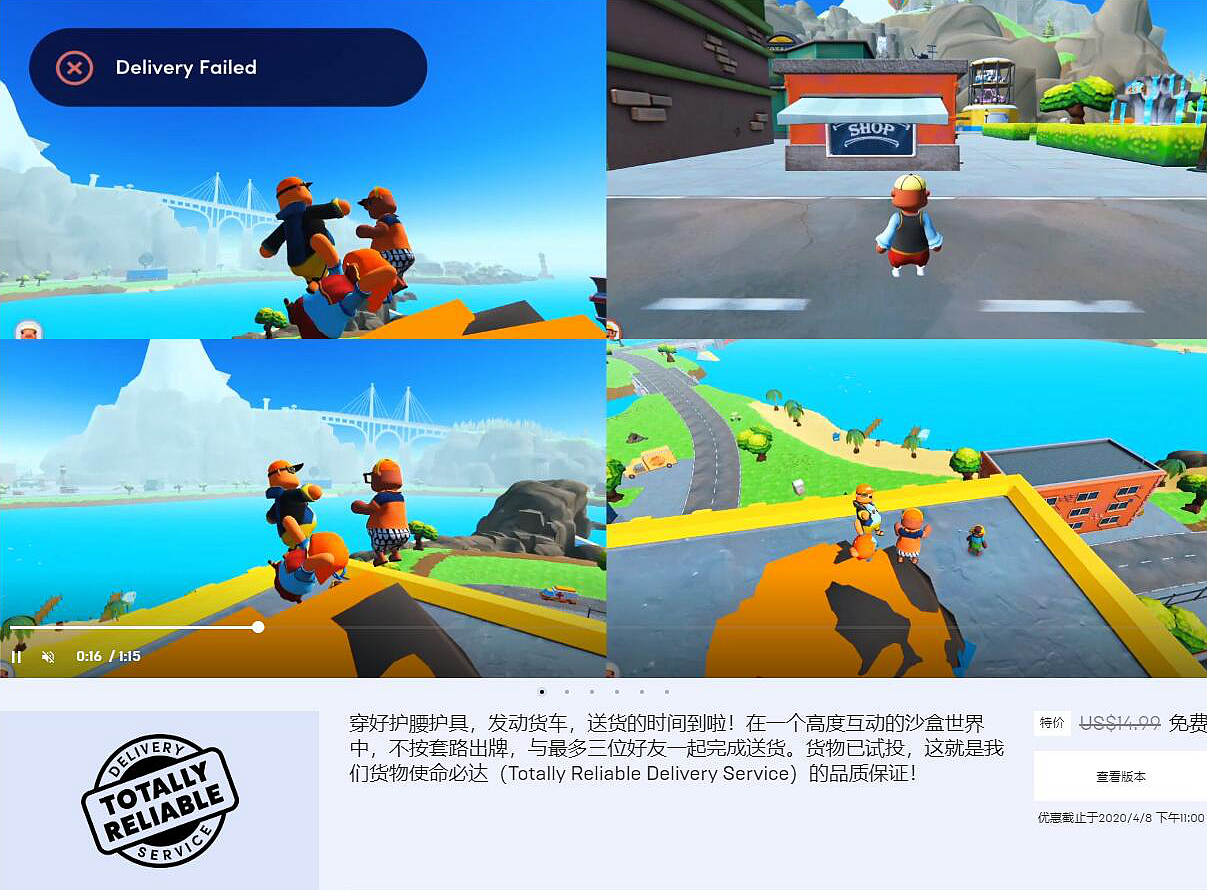 《可靠快递》沙盒模拟游戏免费领取 Epic本周喜加一_DD220游戏联盟