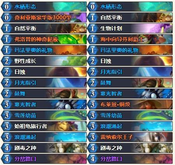 炉石传说狂野模式爆牌德卡组推荐分享_DD220游戏联盟