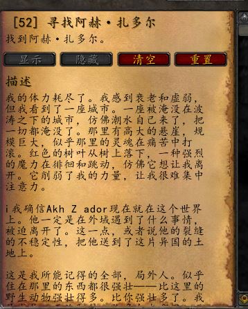 魔兽世界乌龟服寻找阿赫扎多尔任务攻略_DD220游戏联盟