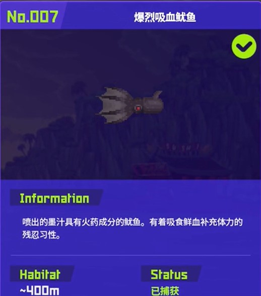 潜水员戴夫爆烈吸血鱿鱼在哪 爆烈吸血鱿鱼位置分享_DD220游戏联盟