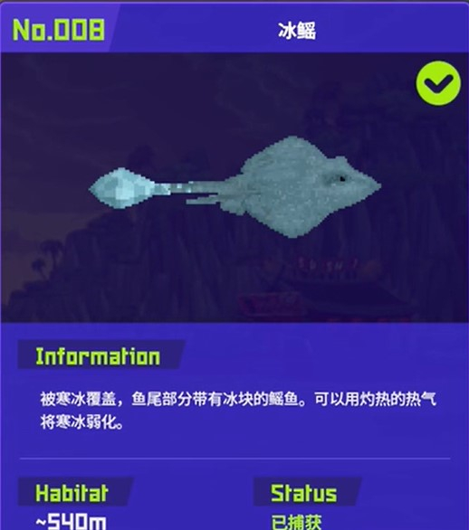潜水员戴夫冰鳐捕捉攻略 冰鳐在哪_DD220游戏联盟