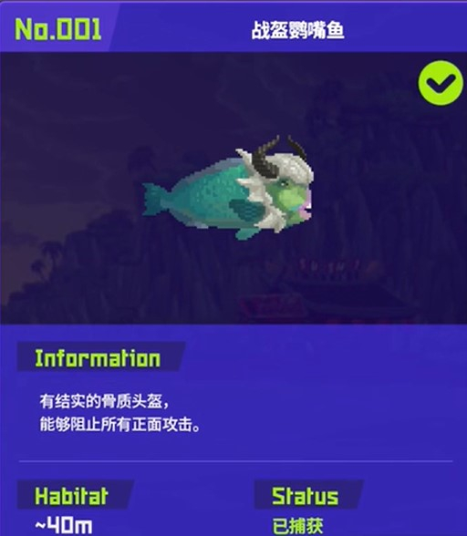 潜水员戴夫全鱼怪位置及捕捉攻略_DD220游戏联盟