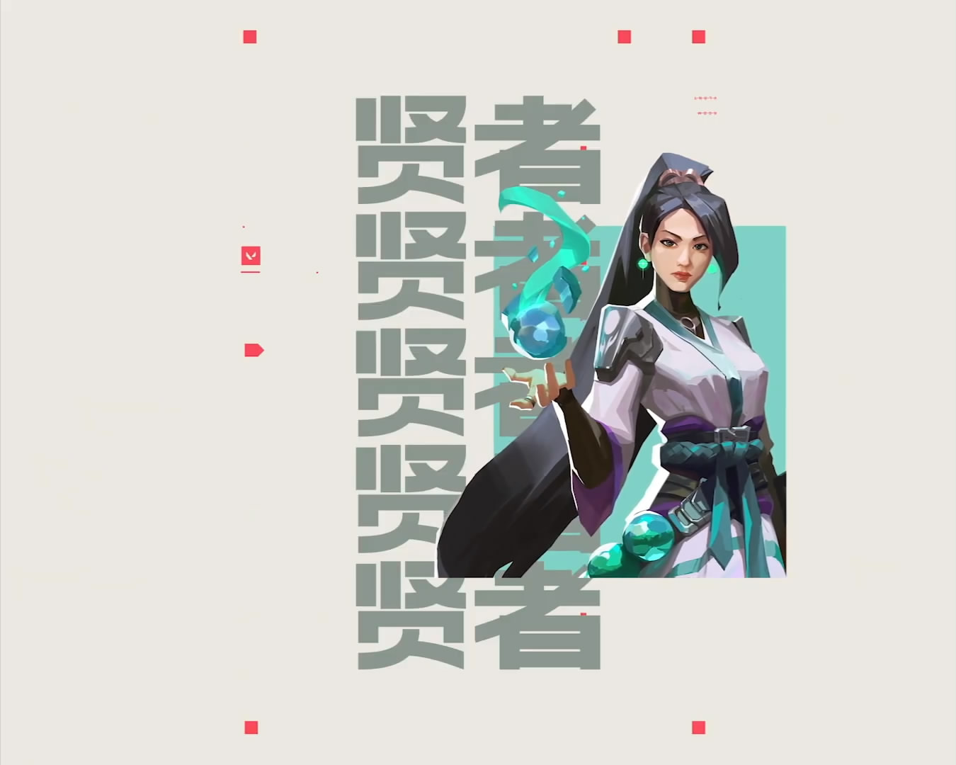 《Valorant》拳头FPS公布新角色预告 中国贤者登场_DD220游戏联盟