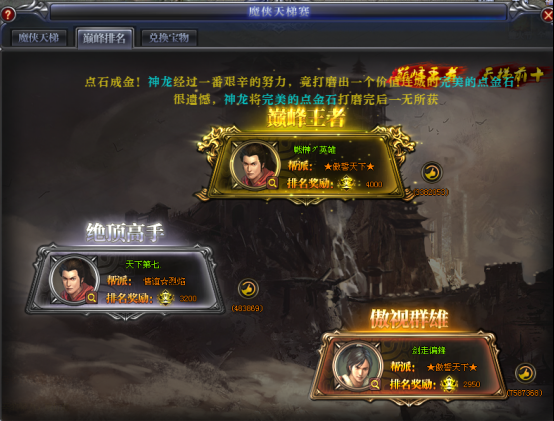 魔侠传每日必做的活动_DD220游戏联盟