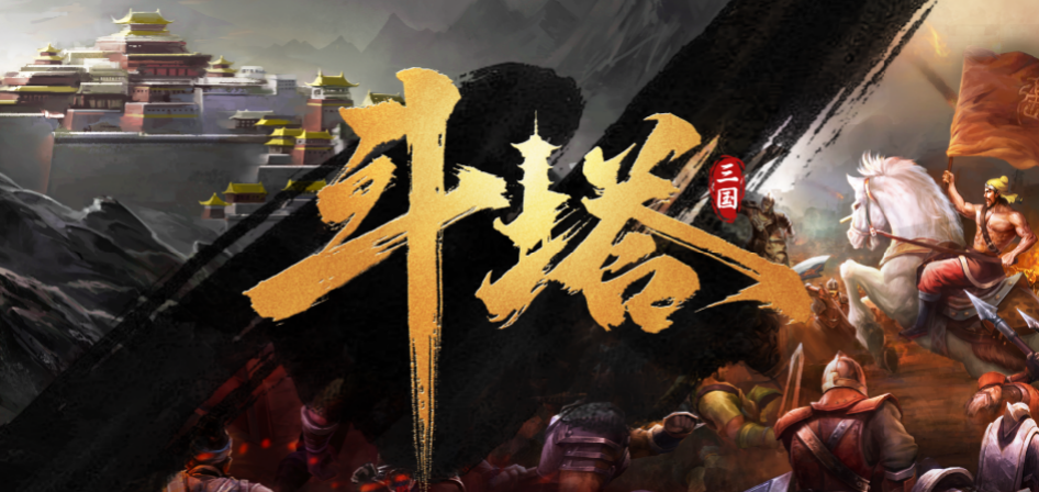 魔兽RPG斗塔礼包码大全 礼包码使用方法_DD220游戏联盟