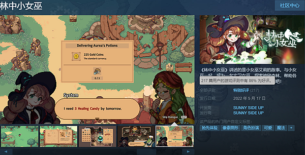 《林中小女巫》Steam抢先体验发售 更新计划前瞻公布_DD220游戏联盟