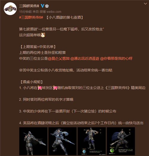 《三国群英传8》公布公孙瓒与赵云立绘图_DD220游戏联盟