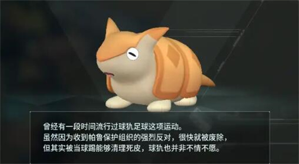 幻兽帕鲁新帕鲁球犰技能介绍及属性详解_DD220游戏联盟