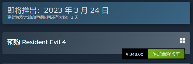 生化危机4重制版几点解锁 Steam版解锁时间一览_DD220游戏联盟