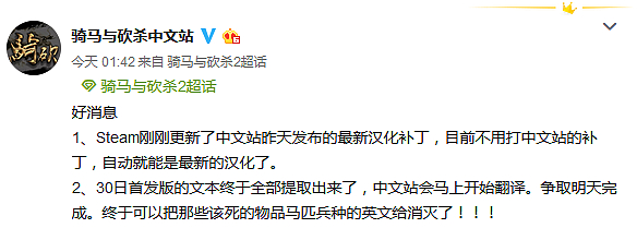 《骑马与砍杀2》最新汉化补丁 解决马匹兵种英文问题_DD220游戏联盟