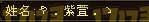 娱乐贴：细数我们区的那些非主流角色名字（点评+吐槽）
