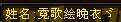 娱乐贴：细数我们区的那些非主流角色名字（点评+吐槽）