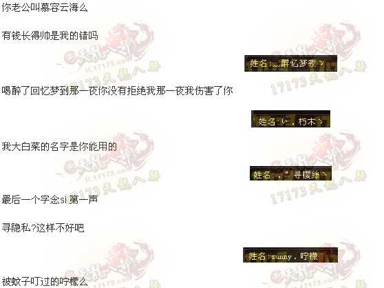 娱乐贴：细数我们区的那些非主流角色名字（点评+吐槽）