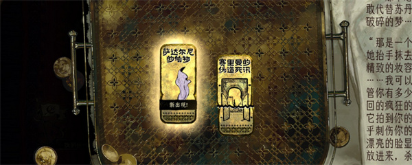 苏丹的游戏铜近卫赛里曼支线攻略分享_DD220游戏联盟
