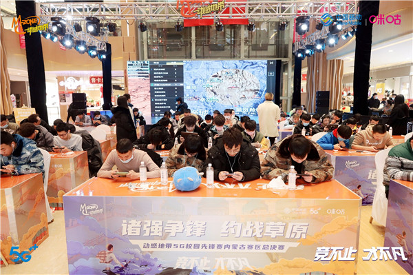 草原兵王诞生 动感地带5G校园先锋赛内蒙总决赛圆满收官！_DD220游戏联盟