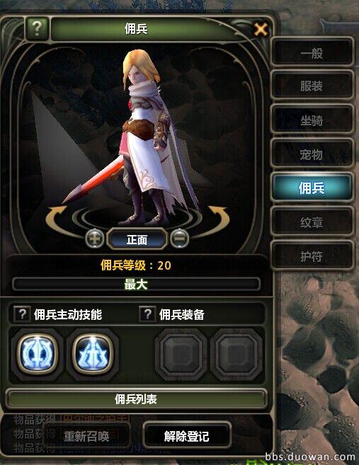 韩服龙之谷杰哥佣兵技能特效展示_DD220游戏联盟
