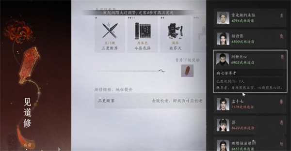 燕云十六声三更天杀长老方法分享_DD220游戏联盟