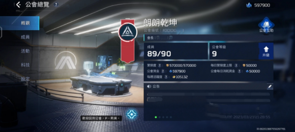 星球重启公会科技退出重置吗 重置机制分享_DD220游戏联盟