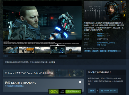 Steam商城开启新一轮特惠：《死亡搁浅》新史低_DD220游戏联盟