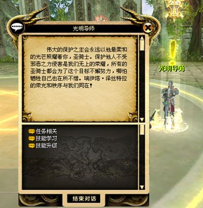 龙骑士online 升级技能_DD220游戏联盟