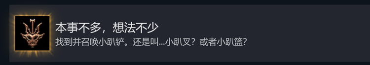 博德之门3小趴铲在哪 小趴铲位置分享_DD220游戏联盟