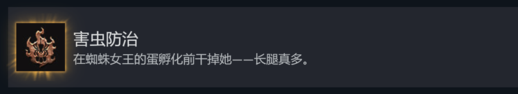 博德之门3害虫防治成就攻略_DD220游戏联盟