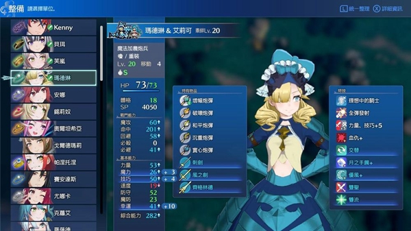 火焰纹章Engage玛德琳培养攻略 技能戒指选择推荐_DD220游戏联盟