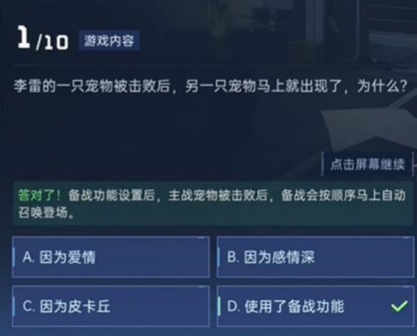星球重启瓜尔纳湖气候特点答案一览_DD220游戏联盟