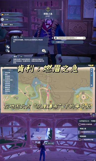 Palia燃眉之急任务攻略 丢失的三明治位置_DD220游戏联盟