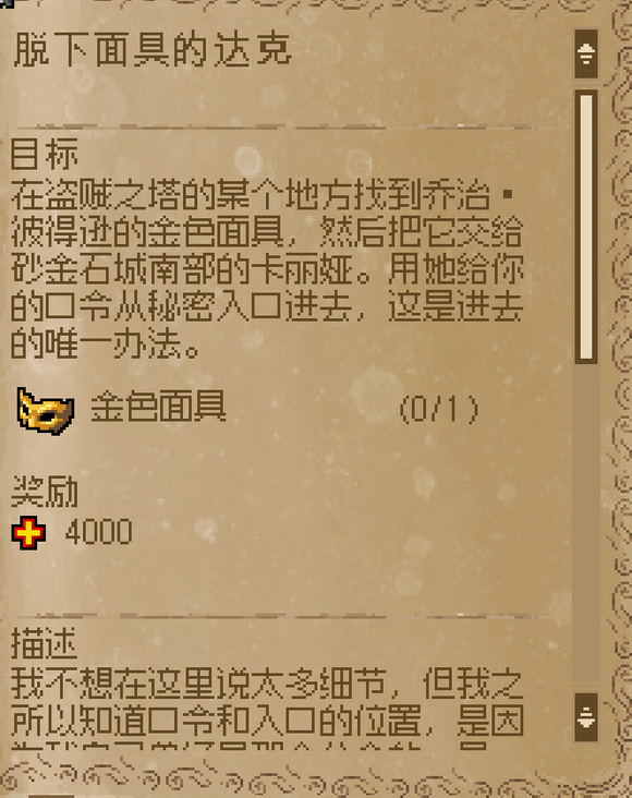 铁锤守卫2秘密入口在哪 秘密入口位置_DD220游戏联盟