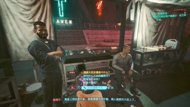 赛博朋克2077狗镇圣徒完美结局攻略 狗镇圣徒怎么选_DD220游戏联盟