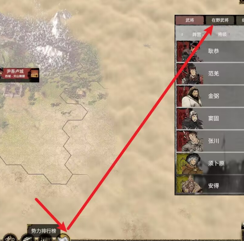 横戈武将招募方法 怎么招募将领_DD220游戏联盟