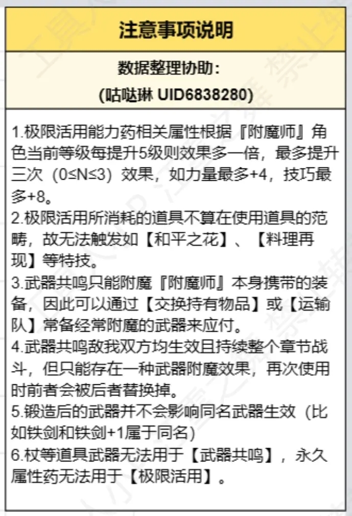 火焰纹章Engage附魔师职业攻略 附魔机制详解_DD220游戏联盟