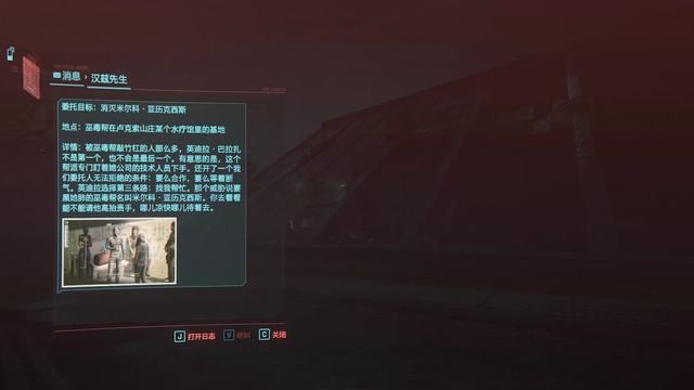 赛博朋克2077治标不治本任务攻略 治标不治本怎么选_DD220游戏联盟
