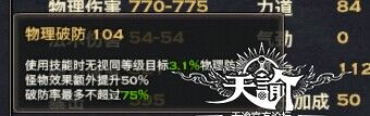 技术帝为你计算破防收益 结果竟如此感人_DD220游戏联盟