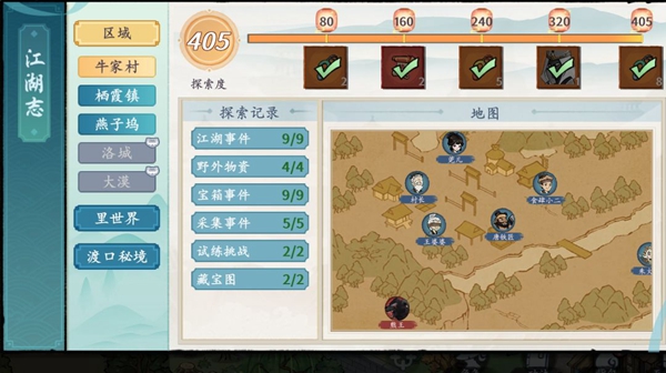 方寸对决牛家村江湖志全收集攻略_DD220游戏联盟