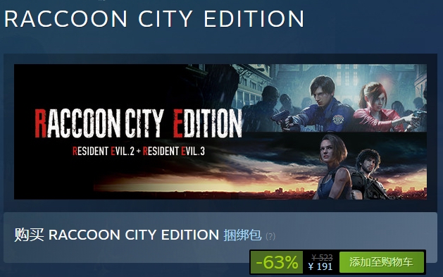 Steam特惠活动汇总：《生化危机3重置版》《复仇者联盟》等_DD220游戏联盟