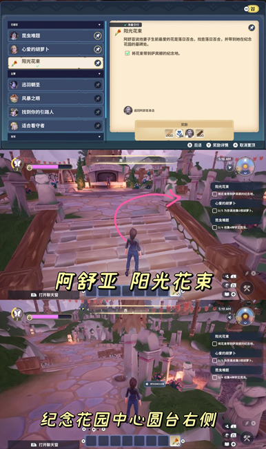 Palia坎坷的开始任务攻略 坎坷的开始怎么做_DD220游戏联盟