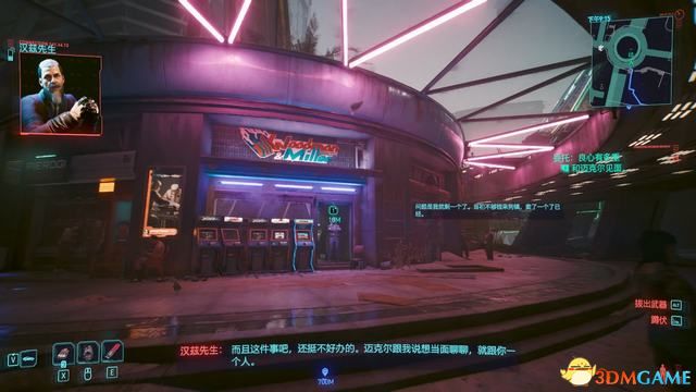 赛博朋克2077良心有多重任务攻略 良心有多重怎么选_DD220游戏联盟