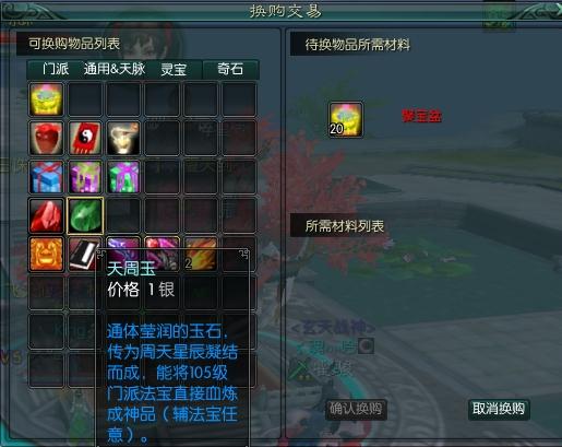 超长新手~~~法宝血炼入门_DD220游戏联盟