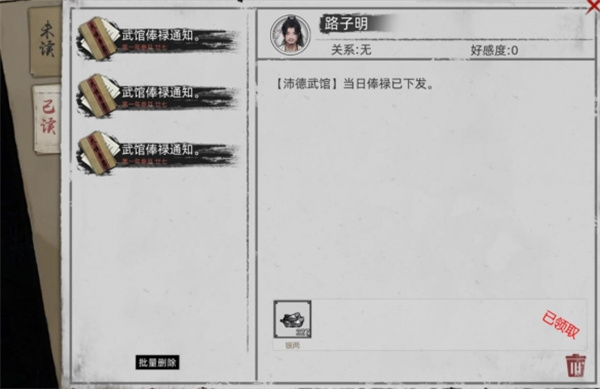 刀剑江湖路赚钱方法及赚钱技巧分享_DD220游戏联盟