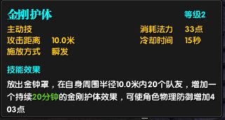 《吞噬苍穹》杂谈之好一个大和尚_DD220游戏联盟